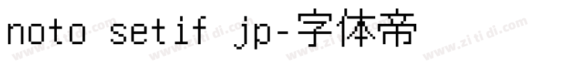 noto setif jp字体转换